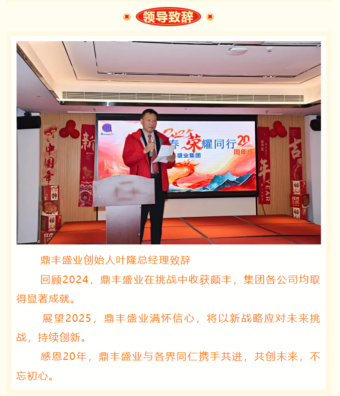 2025年1月21日 下午6:44 企业新闻 , 新闻中心