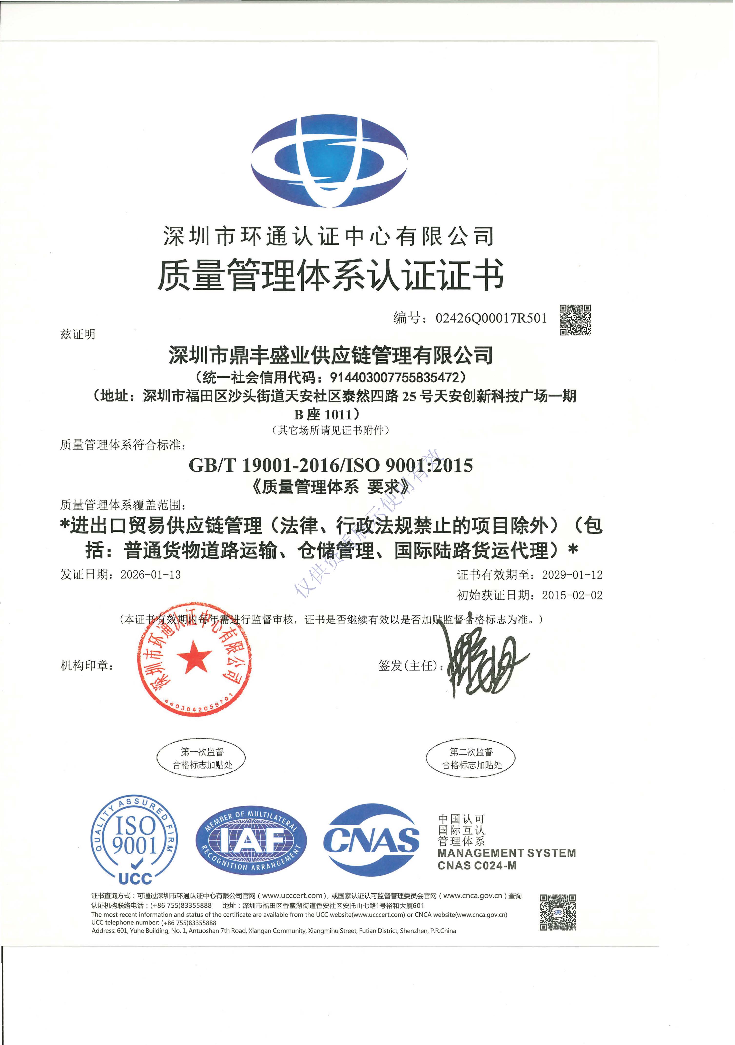 20260115035515574_部分1