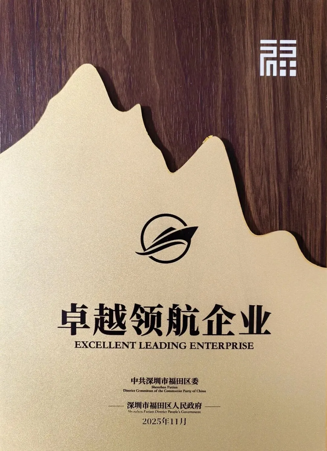 卓越领航企业